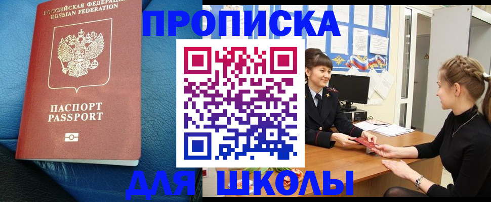 прописка паспорт в Новоуральске