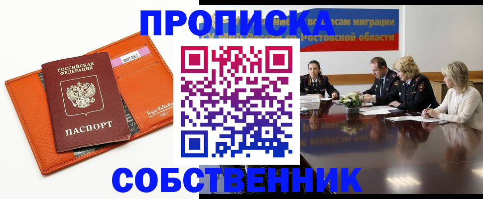 временная регистрация гарантия в Новоуральске